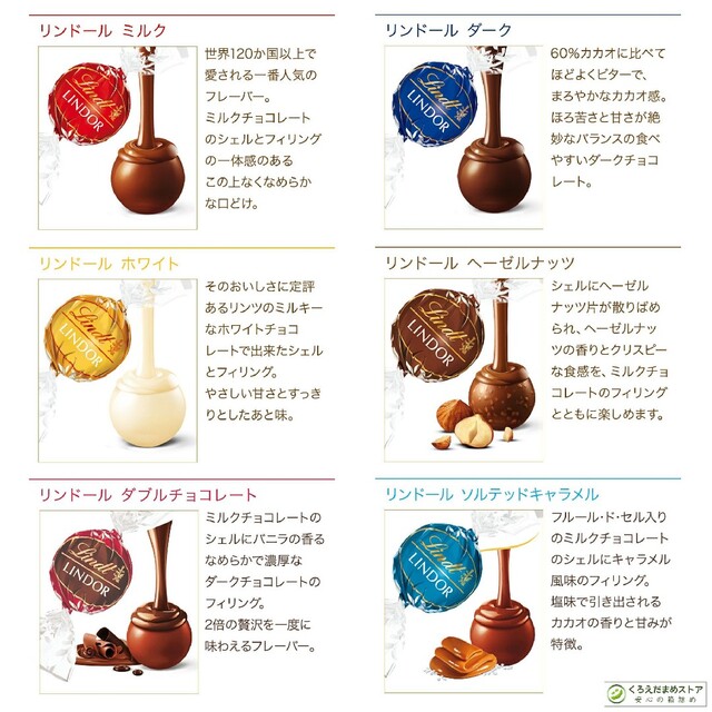 Lindt - 【箱詰・スピード発送】KP80 ゴールドピンクセット 6種80個 ...