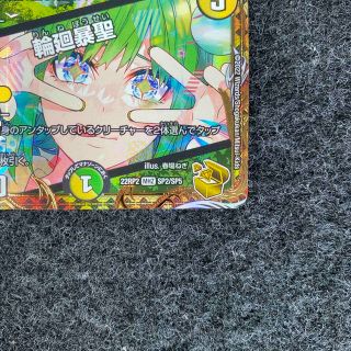 デュエルマスターズ - デュエルマスターズ 天地命動バラギアラ/輪廻暴