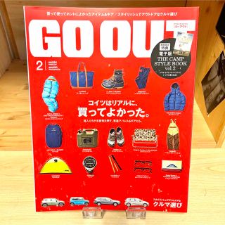 アウトドア雑誌 GOOUT 2015年2月号 Vol.64(趣味/スポーツ)