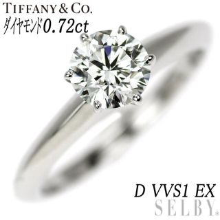 ティファニー(Tiffany & Co.)のティファニー Pt950 ダイヤモンド リング 0.72ct D VVS1 EX ソリティア(リング(指輪))