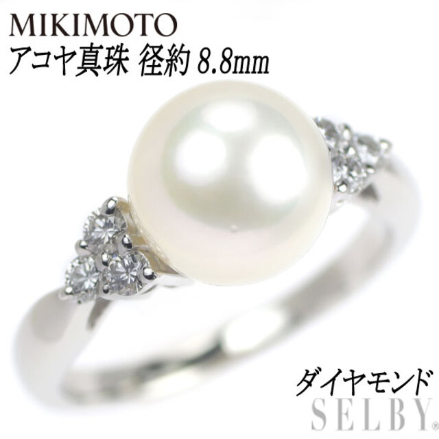 MIKIMOTO - ミキモト Pt950 アコヤ 真珠/パール ダイヤモンド リング 径約8.8mm