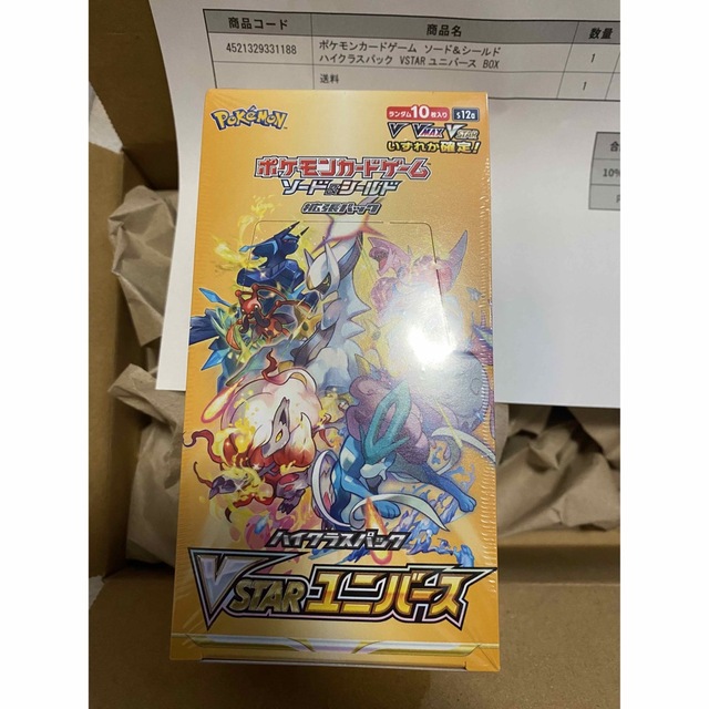 ポケモンカード ハイクラスパック VSTARユニバース 1BOXシュリンク付き