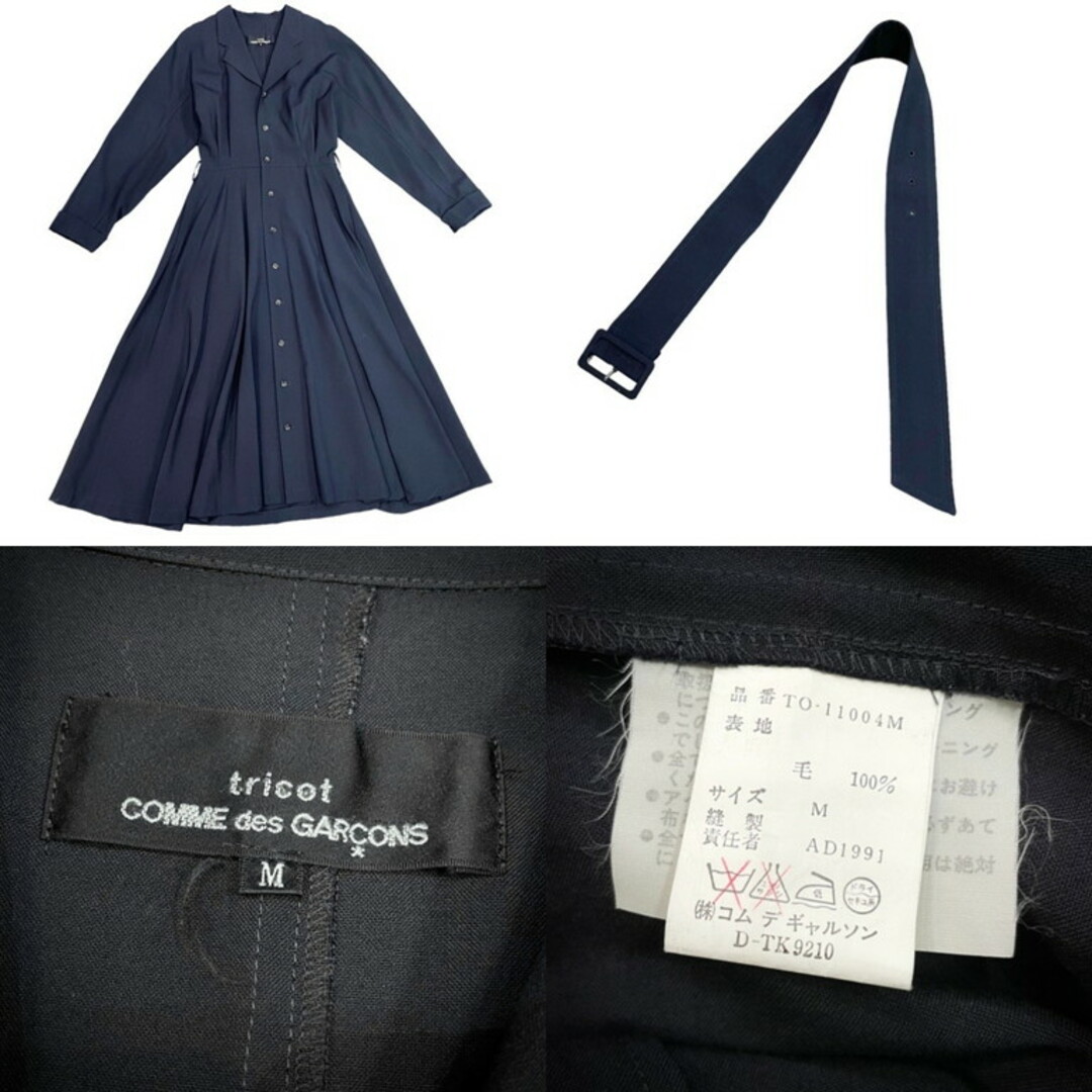 tricot COMME des GARCONS 着物スリーブロングコート | www