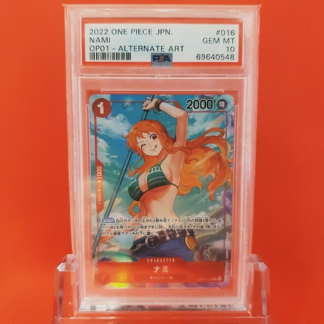 ワンピース ナミ パラレル ロマンスドーン 鑑定品 PSA10評価 2022年