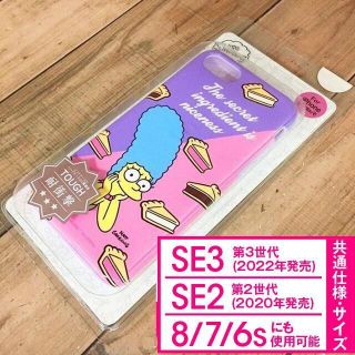 シンプソン(SIMPSON)のシンプソンズ iPhoneSE3/2/8/7 スマホケース ピンク パープル(iPhoneケース)