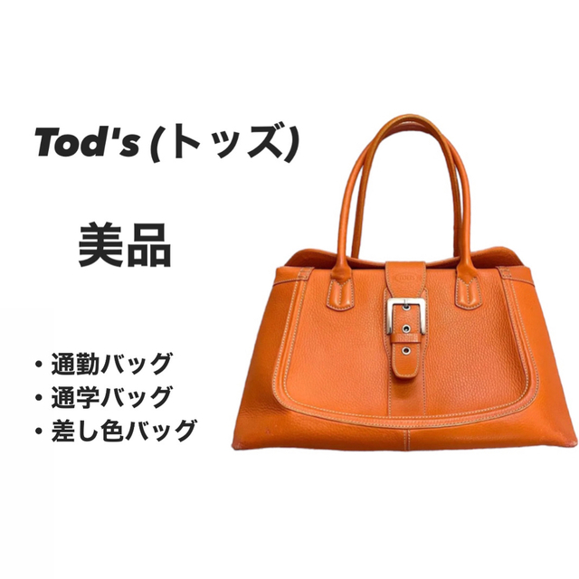 TOD's(トッズ) 2WAYバッグ　ハンドバッグ