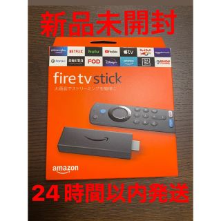 Fire TV stick 第3世代　ストリーミングメディアプレーヤー(映像用ケーブル)