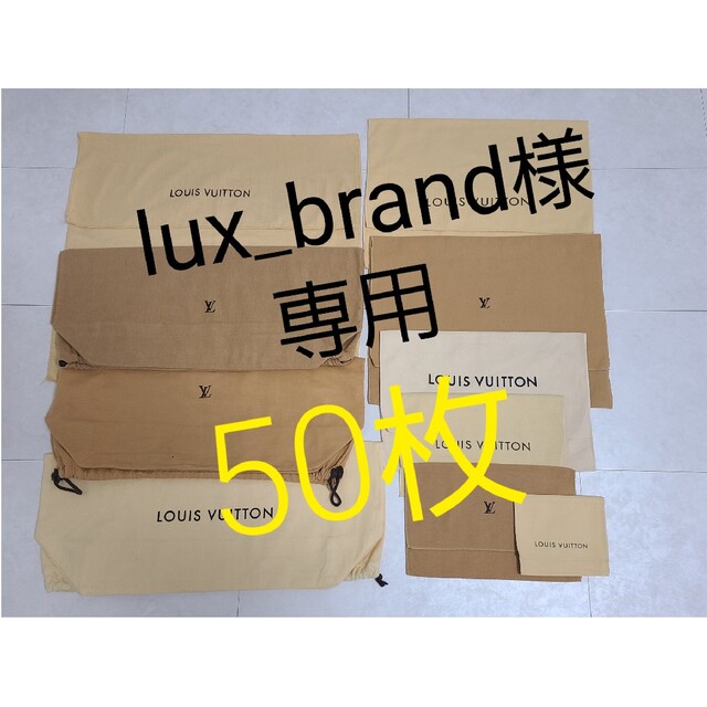 ルイヴィトン☆LOUIS VUITTON☆保存袋☆ショップ袋☆50枚セット⑨