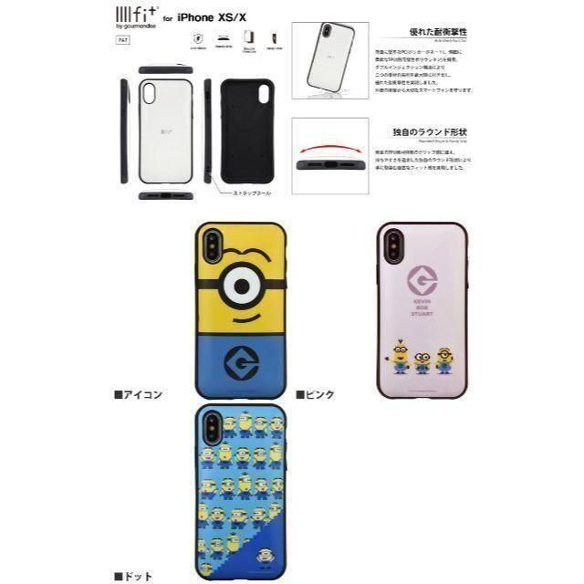 ミニオン(ミニオン)の怪盗 ミニオンズ IIIIfi+ PhoneXs/X ケース MINI111C スマホ/家電/カメラのスマホアクセサリー(iPhoneケース)の商品写真