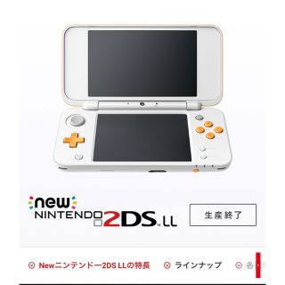 ニンテンドウ(任天堂)の2DSLL   あつ森とスマブラ　カセットセット(携帯用ゲームソフト)