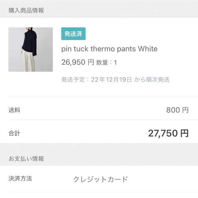 Nala pin tuck thermo pants  ナラ