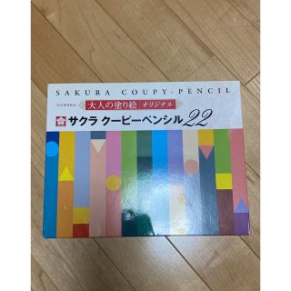 サクラクレパス(サクラクレパス)の専用商品になっています。(クレヨン/パステル)