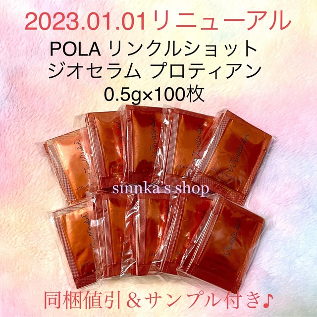 POLA(ポーラ)のiammai様専用ページ コスメ/美容のスキンケア/基礎化粧品(洗顔料)の商品写真