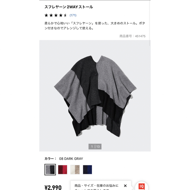 UNIQLO(ユニクロ)のUNIQLO スフレヤーン　2way ストール　 レディースのファッション小物(ストール/パシュミナ)の商品写真