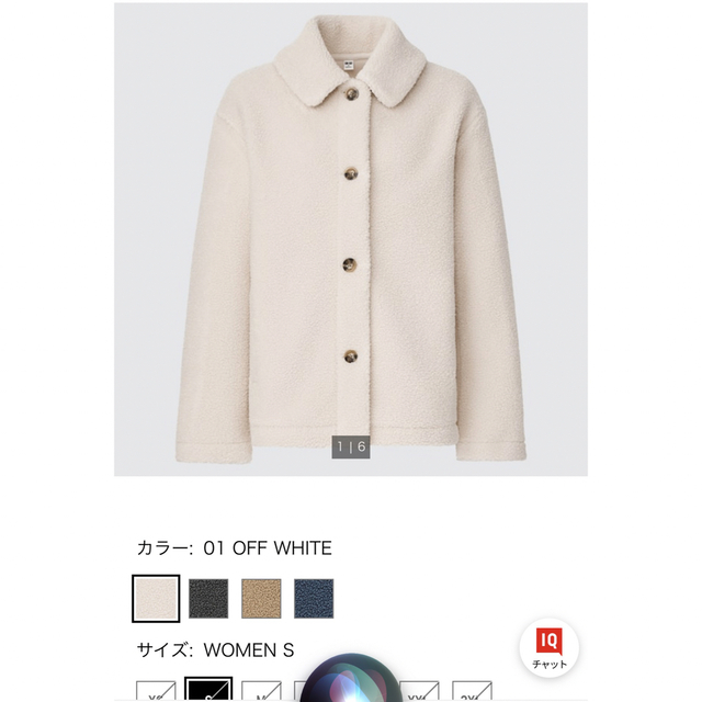 UNIQLO(ユニクロ)のUNIQLO ボアフリース　ショートコート　S ホワイト レディースのジャケット/アウター(その他)の商品写真