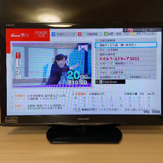 SHARP(シャープ)のシャープAQUOS24インチ液晶テレビ スマホ/家電/カメラのテレビ/映像機器(テレビ)の商品写真