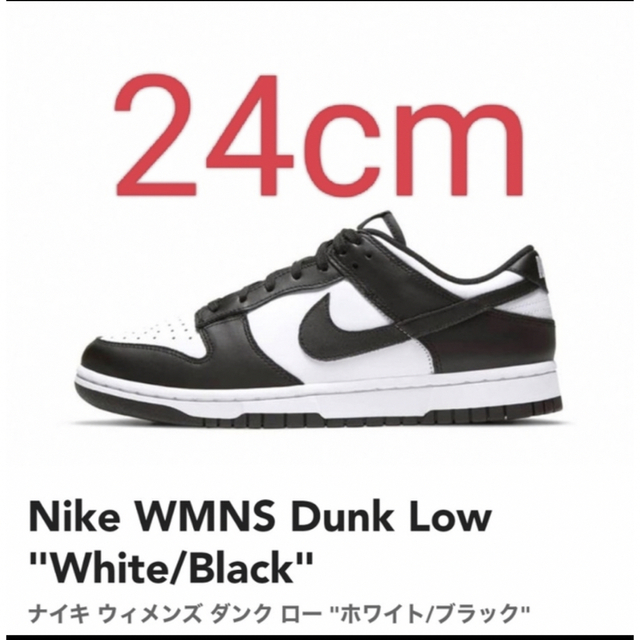 NIKE(ナイキ)のNIKE  WMENS DUNK LOW ナイキ　ウィメンズ　ダンクロー　パンダ レディースの靴/シューズ(スニーカー)の商品写真