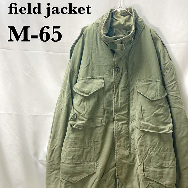 M-65 フィールドジャケット オリーブカーキ 3rd 米軍 ミリタリー M