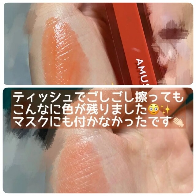【新品】AMUSE デューティント 05 ヒップジロー コスメ/美容のベースメイク/化粧品(口紅)の商品写真