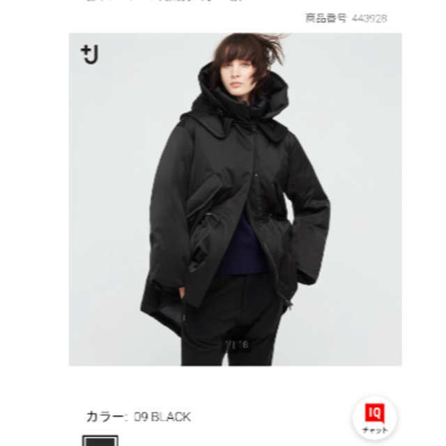 UNIQLO ユニクロ　ジルサンダー　 J プラスジェイ　ダウンジャケット