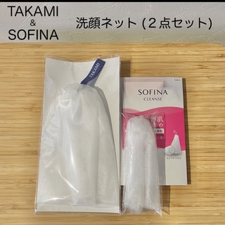 タカミ(TAKAMI)のTAKAMI＆SOFINA   洗顔泡立てネット　(2点セット)(洗顔ネット/泡立て小物)