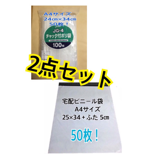 宅配ポリ袋 小 1500枚　A4サイズ対応 - 2