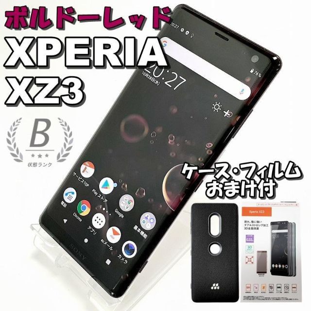 ♦ Xperia XZ3 64GB 赤 本体＋Evutecケース＋保護ガラス