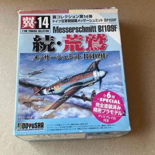 1/100翼コレクション第14弾ドイツ空軍戦闘機メッサーシュミットBf109F(模型/プラモデル)