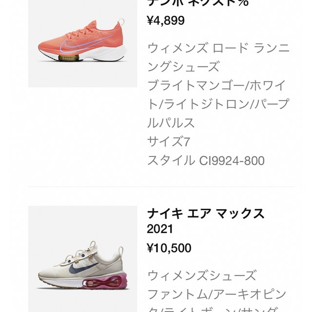 NIKE(ナイキ)のNIKE スニーカー まとめ売り エアーマックス AIR レディースの靴/シューズ(スニーカー)の商品写真