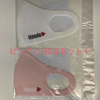 HONDAハート♥️キンプリCM マスク2点セット(白とピンク)(アイドルグッズ)