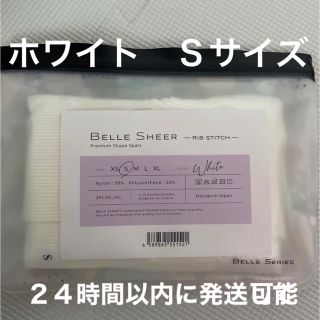 ベルシアーリブステッチ　着圧(エクササイズ用品)