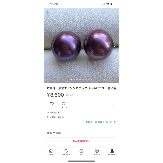 Rさん︎❥淡水本真珠 ビッグ  果実Colorシリーズ 鏡面 エジソンパールルース
