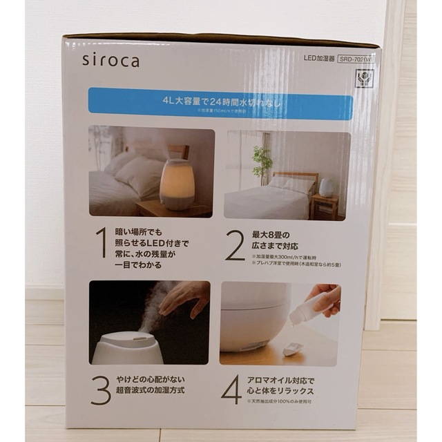 siroca(シロカ) LED加湿器 SRD-702(WH) スマホ/家電/カメラの生活家電(加湿器/除湿機)の商品写真