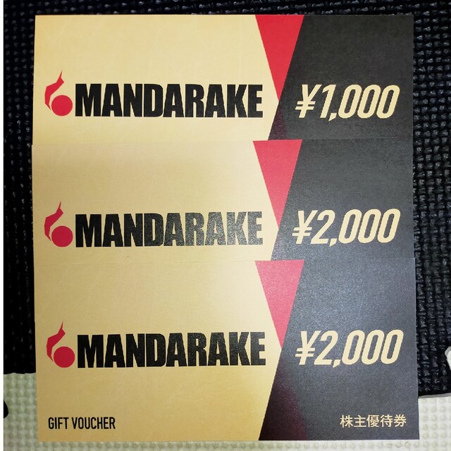 MANDARAKE 株主優待 5000円分