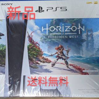 新品・未使用 PS5本体 Horizonセット（ディスクドライブ搭載）送料無料(家庭用ゲーム機本体)