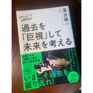 【美品】落合陽一 過去を「巨視」して未来を考える(アート/エンタメ)