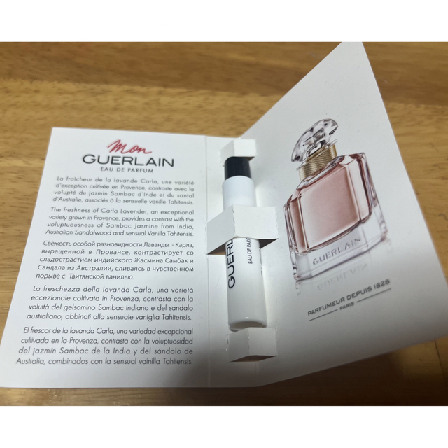 GUERLAIN - ゲラン香水 モンゲラン EDP 0.7ml サンプル 未使用の通販