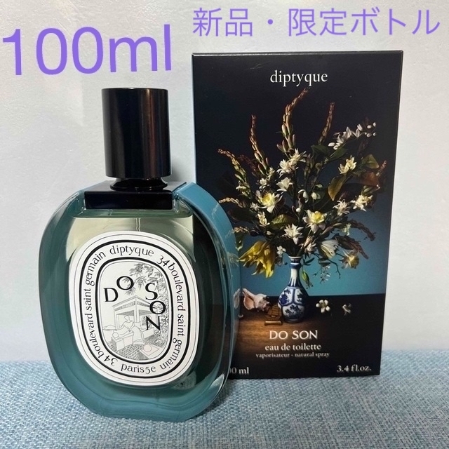 ディプティック ド ソン 限定 DO SON EDT100ML#2 通販