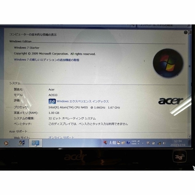 Acer(エイサー)のAcer Aspire one 533  ブラック　ノートパソコン スマホ/家電/カメラのPC/タブレット(ノートPC)の商品写真