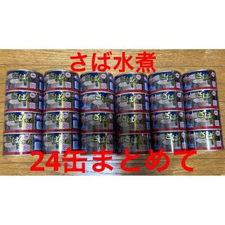 ★24缶まとめて★マルハニチロ  月花 さば水煮 200ｇ×24缶（4缶×6本）(缶詰/瓶詰)