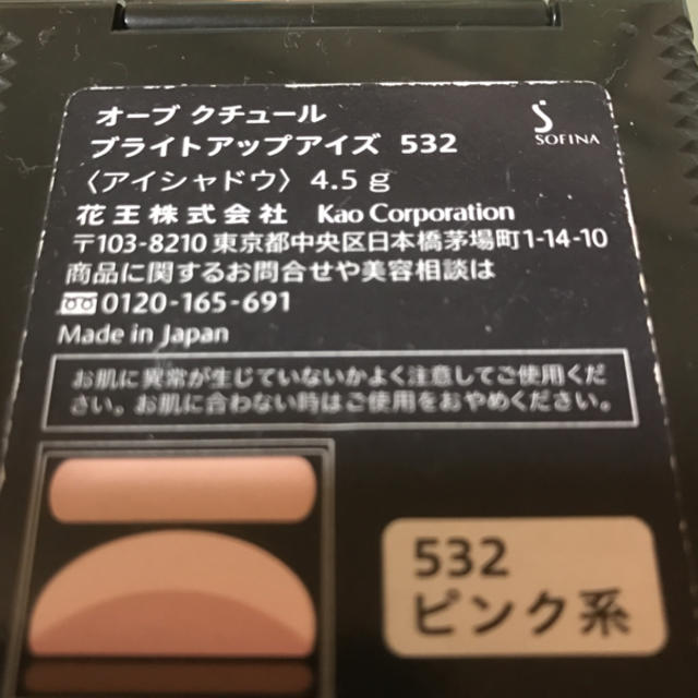 AUBE couture(オーブクチュール)のニコナ様専用💗オーブクチュールブライトアップアイズ532 コスメ/美容のベースメイク/化粧品(アイシャドウ)の商品写真