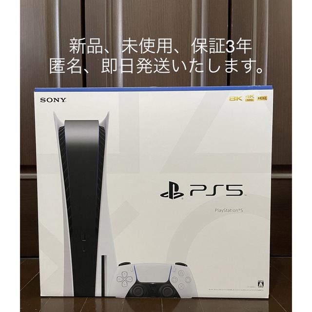 エンタメホビー新品未使用　SONY PlayStation5 CFI-1200A01