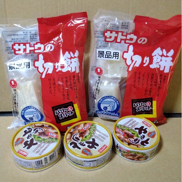 サトウ切り餅250g2袋 - 米・雑穀・粉類