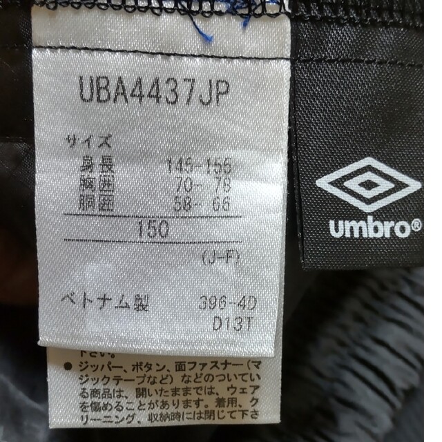 UMBRO(アンブロ)のUMBRO　黒のピステ　パンツ　150cm スポーツ/アウトドアのサッカー/フットサル(ウェア)の商品写真