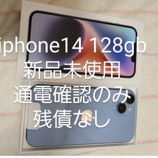 新品未使用通電確認のみ iPhone14 ブルー 128GB