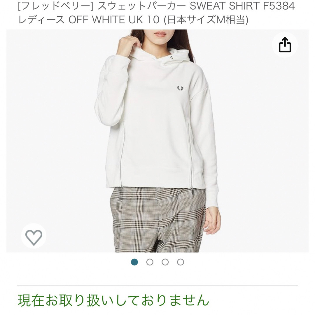 FRED PERRY(フレッドペリー)のFRED PERRYパーカー ¥17600 レディースのトップス(パーカー)の商品写真