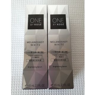 ワンバイコーセー(ONE BY KOSE（KOSE）)の新品☆ワンバイコーセー　メラノショット ホワイト D(65ml)　2本(美容液)