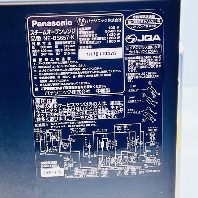 Panasonic パナソニック スチームオーブンレンジ NE-BS657-K