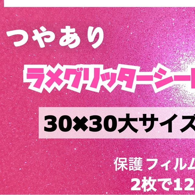 艶あり　うちわ用 規定外 対応サイズ ラメ グリッター シート 紫　1枚 エンタメ/ホビーのタレントグッズ(アイドルグッズ)の商品写真