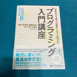 プログラミング入門講座 基本と思考法と重要事項がきちんと学べる授業(コンピュータ/IT)